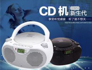 Đài CD/MP3 Goldyip 9254MUC